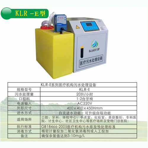 医疗乐动(中国)设备 牙科口腔科乐动(中国)设备 KLR—E型